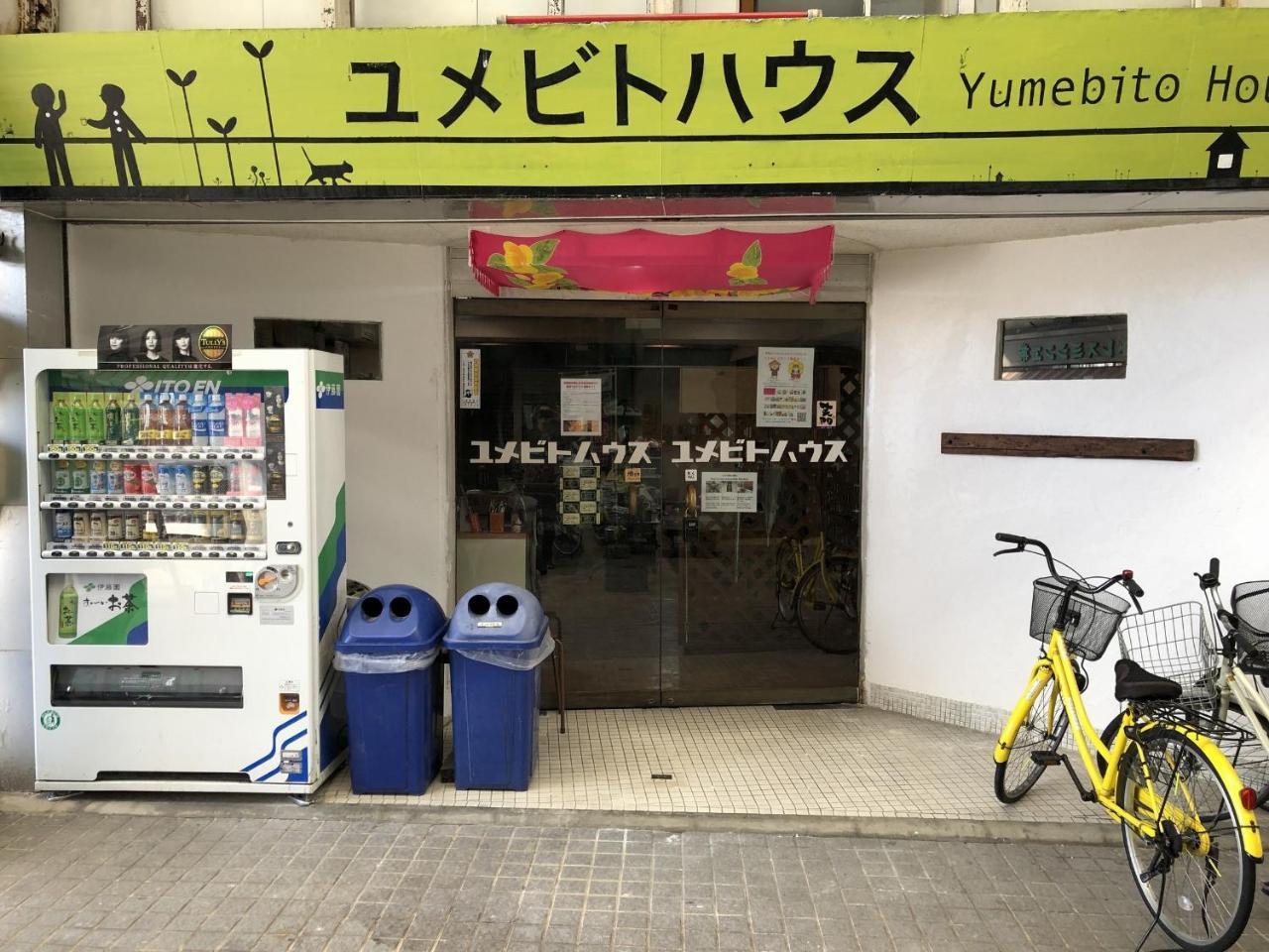 Yumebito House Panzió Isze Kültér fotó
